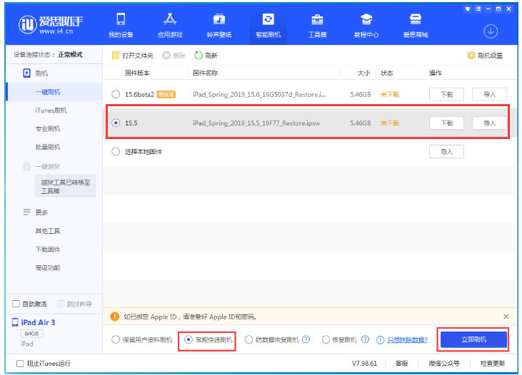 阳江苹果手机维修分享iOS 16降级iOS 15.5方法教程 