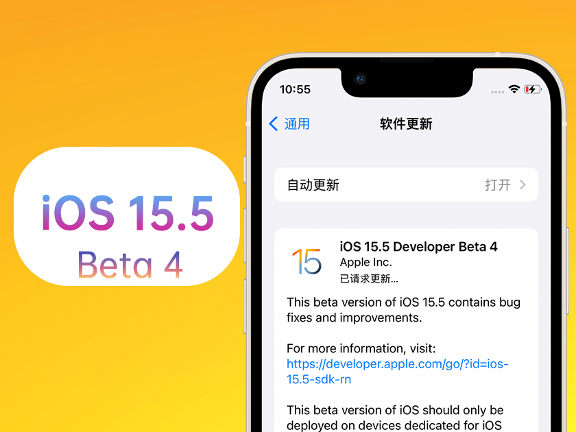 阳江苹果手机维修分享iOS 15.5 Beta4优缺点汇总 