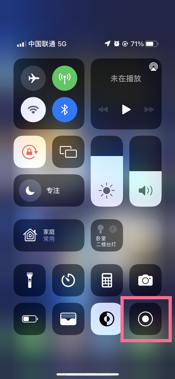 阳江苹果13维修分享iPhone 13屏幕录制方法教程 