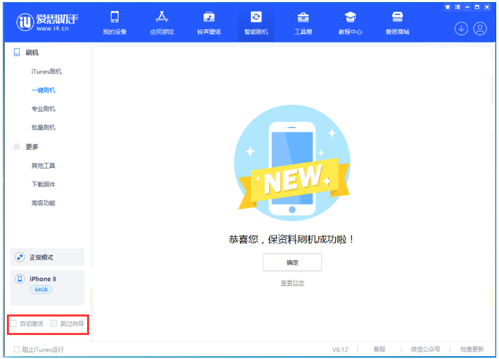 阳江苹果手机维修分享iOS 17.0.2 正式版升级 