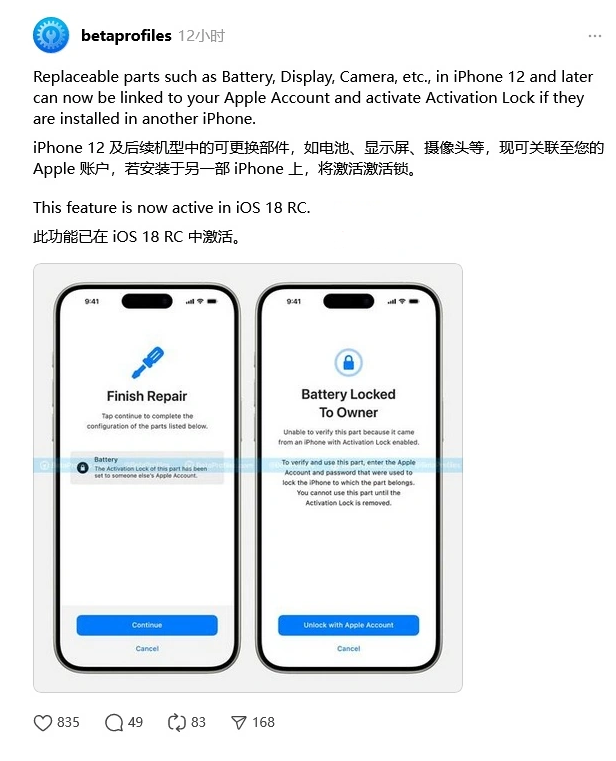 阳江苹果手机维修分享iOS 18 升级激活锁 
