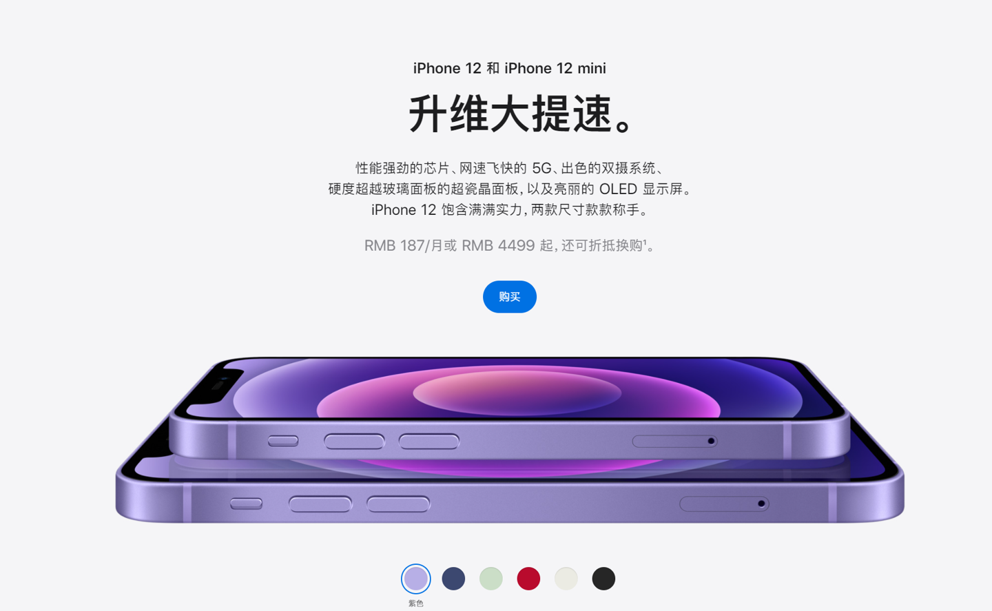 阳江苹果手机维修分享 iPhone 12 系列价格降了多少 