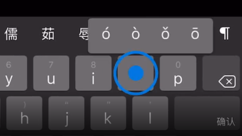 阳江苹果手机维修分享iPad 键盘输入的三个小技巧 