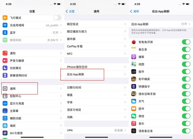 阳江苹果手机维修分享苹果 iPhone 12 的省电小技巧 