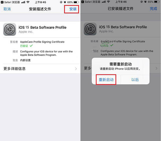 阳江苹果手机维修分享iOS15 beta2修订版更新了什么内容 