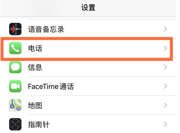 阳江苹果手机维修分享iPhone12如何设置来电小窗口 
