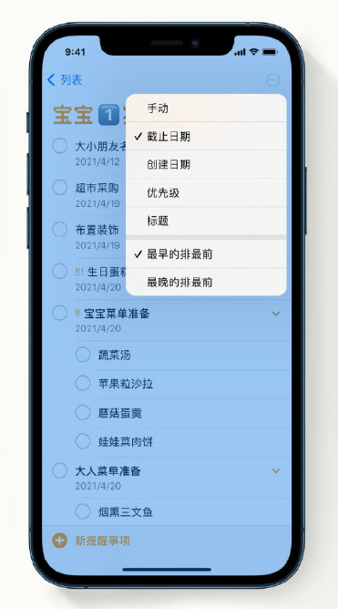 阳江苹果手机维修分享iPhone 12 小技巧 