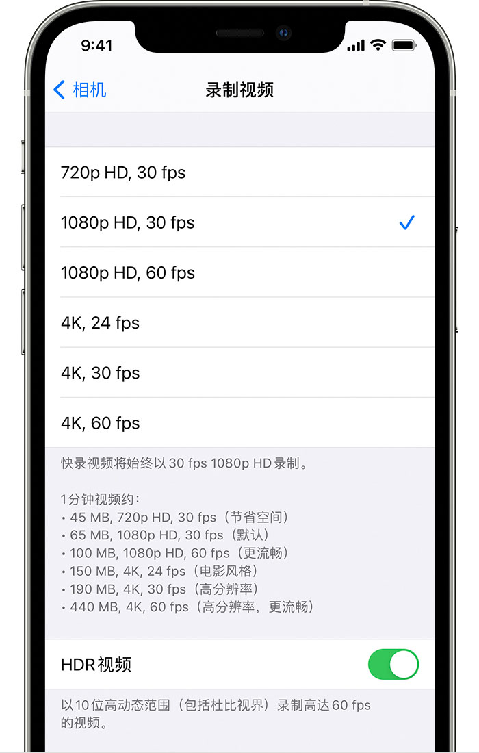 阳江苹果手机维修分享如何在 iPhone 上播放和录制 HDR 视频 