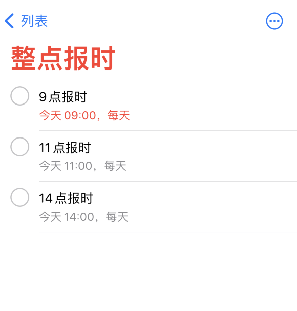 阳江苹果手机维修分享如何在 iPhone 上设置整点报时提醒 