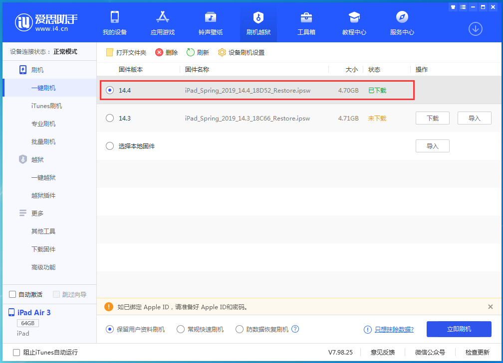 阳江苹果手机维修分享iPhone 12 提示“无法检查更新”导致不能正常升级怎么办 