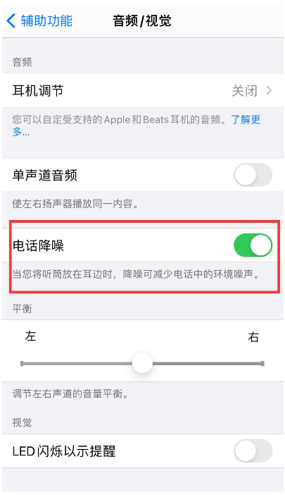 阳江苹果手机维修分享iPhone12 扬声器有杂音怎么办 