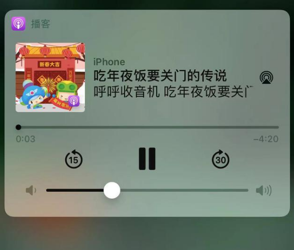 阳江苹果手机维修分享让 Siri 陪你过春节 