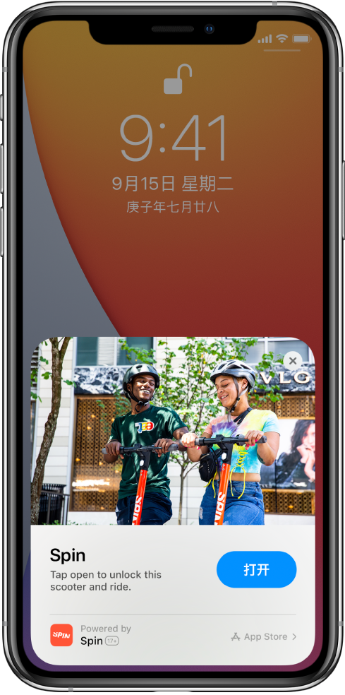 阳江苹果手机维修分享升级 iOS 14 之后，如何在 iPhone 上使用“轻 App” 