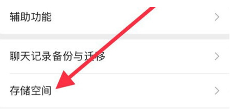 阳江苹果手机维修分享iPhone12清微信缓存方法 