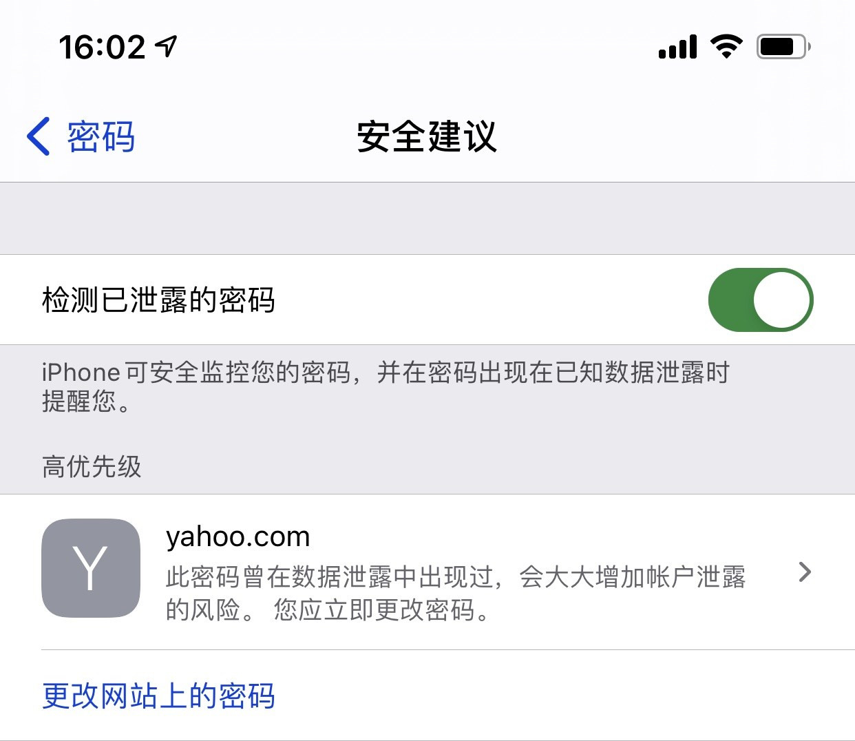 阳江苹果手机维修分享iCloud 钥匙串有什么用 