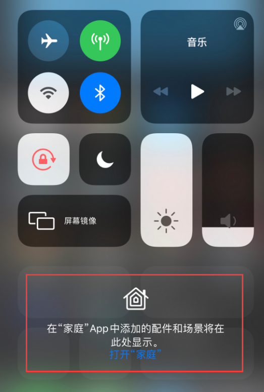 阳江苹果手机维修分享iOS 14 控制中心“家庭”功能如何移除 