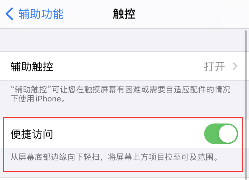 阳江苹果手机维修分享iPhone 12 小技巧 