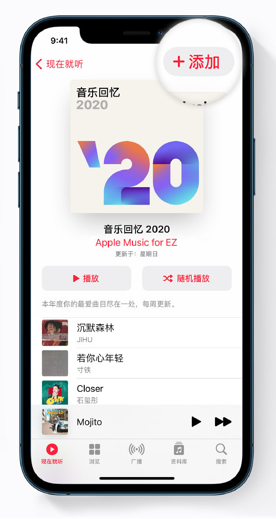 阳江苹果手机维修分享如何在 Apple Music 中查看过去一年听的歌 