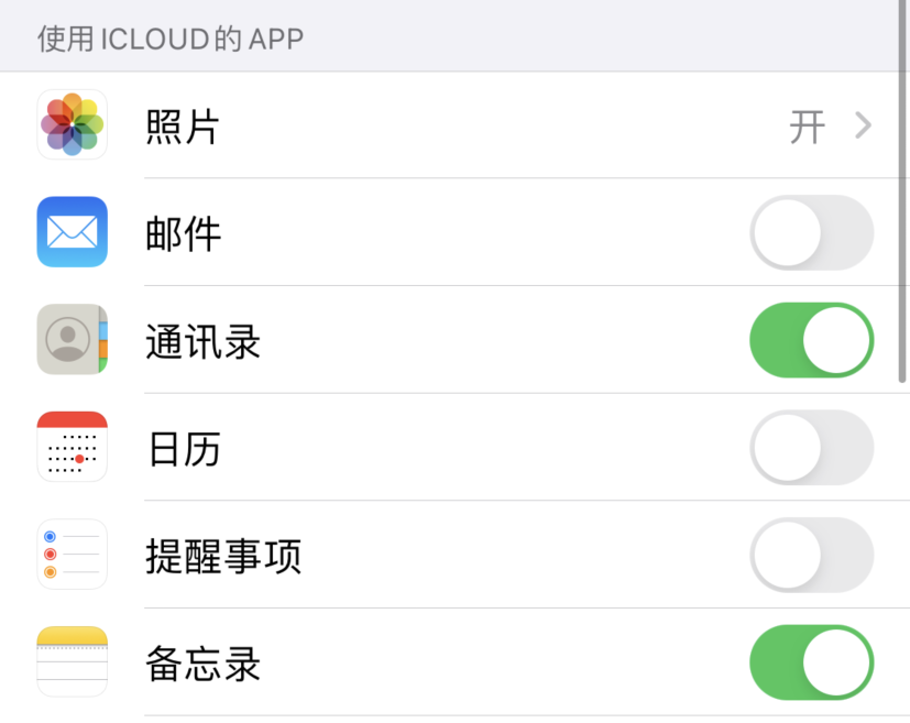阳江苹果手机维修分享如何在 iPhone 12 上使用 iCloud 备份或同步数据 