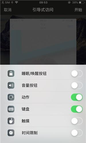 阳江苹果手机维修分享iOS 14中引导式访问模式有什么用 