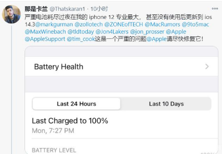 阳江苹果手机维修分享为什么说iOS14.3正式版不值得升级 