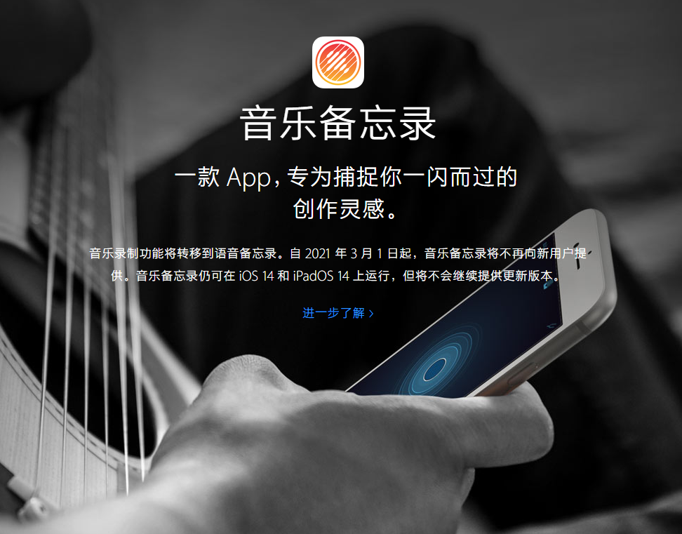 阳江苹果手机维修分享苹果官方“音乐备忘录”应用即将下架，如何转移录音 