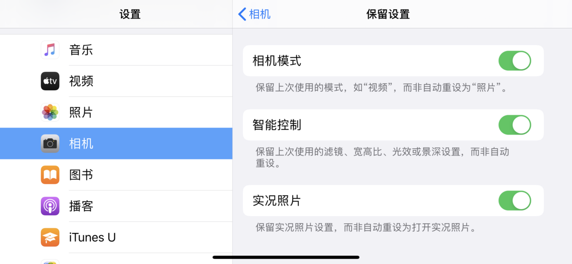 阳江苹果手机维修分享如何巧妙利用 iPhone 原生相机里的设置拍摄好看的照片 