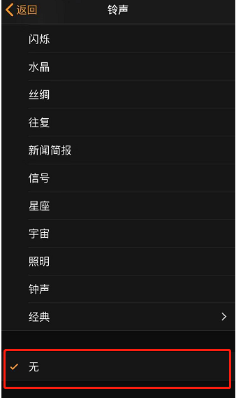 阳江苹果手机维修分享iPhone 12闹钟如何设置为只震动 