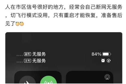 阳江苹果手机维修分享iPhone12经常进入无服务状态怎么办 