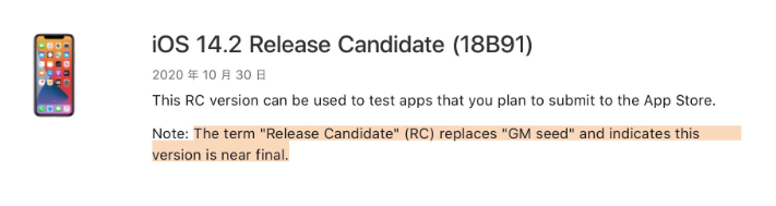 阳江苹果手机维修分享iOS 14.2 RC版是什么版 