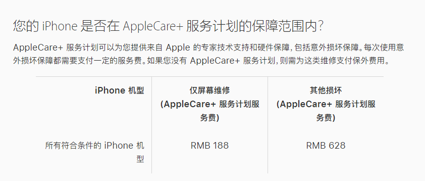 阳江苹果手机维修分享苹果 iPhone 12 官方维修价格是多少 
