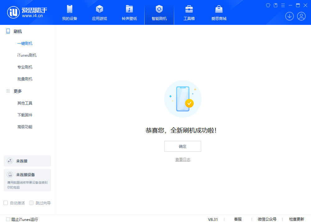 阳江苹果手机维修分享iOS 18.2RC2版升级_iOS 18.2RC2版一键刷机教程 