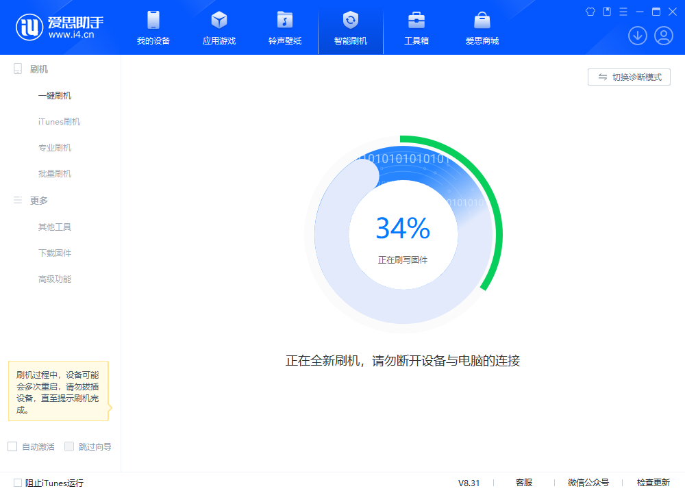 阳江苹果手机维修分享iOS 18.2RC版升级_iOS 18.2RC版一键刷机教程 