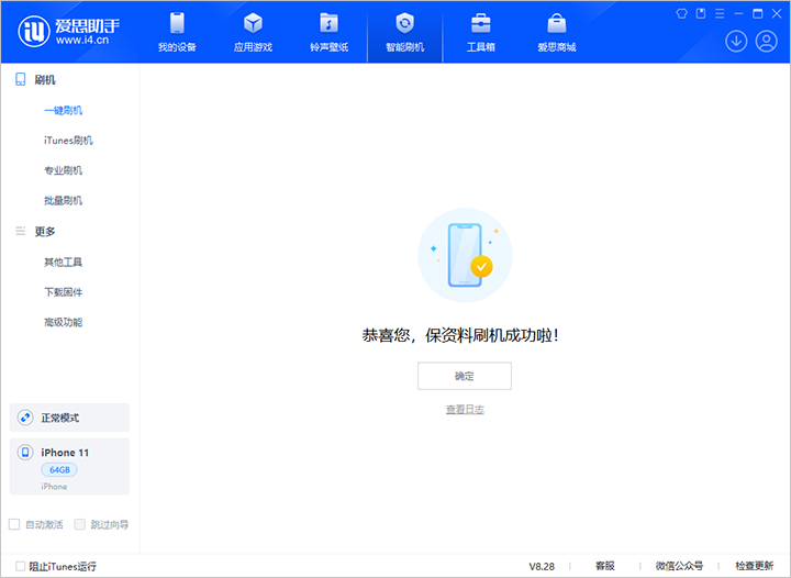 阳江苹果手机维修分享iOS 17.7 RC版升级_iOS 17.7 RC版一键刷机教程 