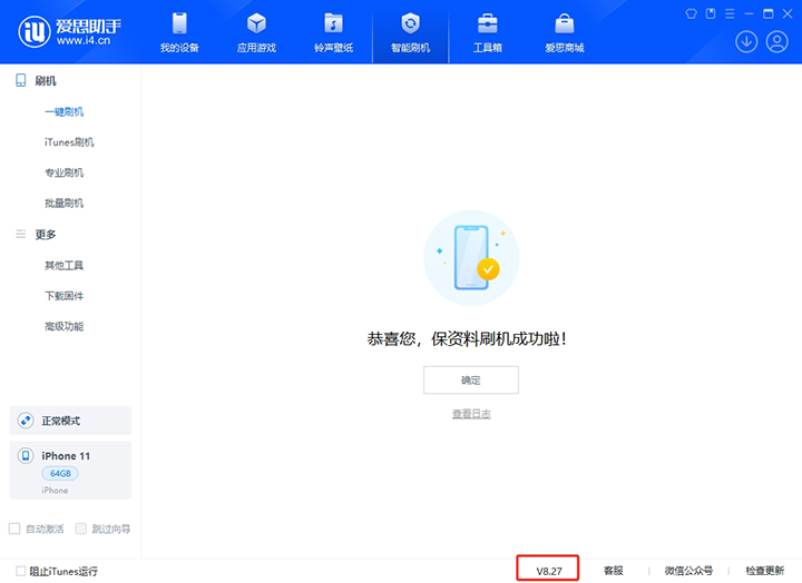 阳江苹果手机维修分享iOS 17.6.1正式版升级_iOS 17.6.1正式版一键刷机教程 