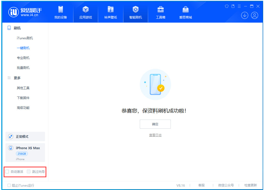 阳江苹果手机维修分享iOS 17.5 RC版升级_iOS 17.5 RC版一键刷机教程 