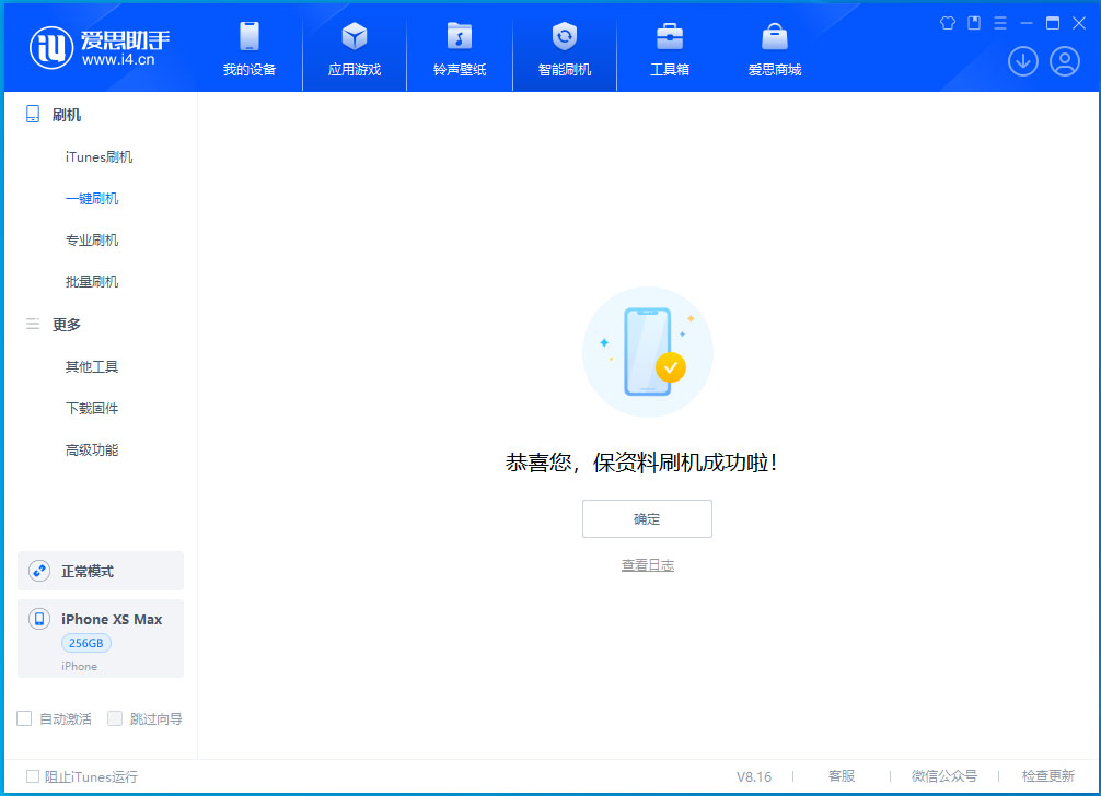 阳江苹果手机维修分享iOS 17.5测试版升级_iOS 17.5测试版一键刷机教程 