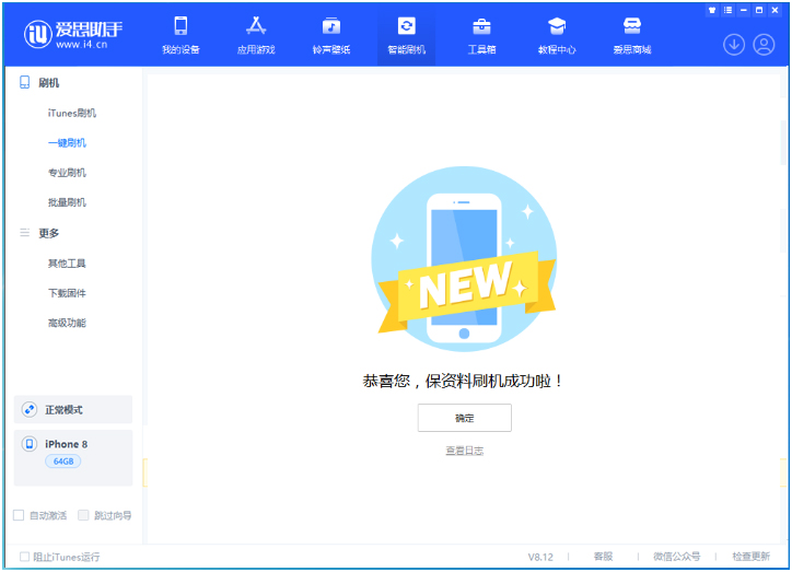 阳江苹果手机维修分享iOS 16.7.3RC版升级_iOS 16.7.3 RC版一键刷机教程 