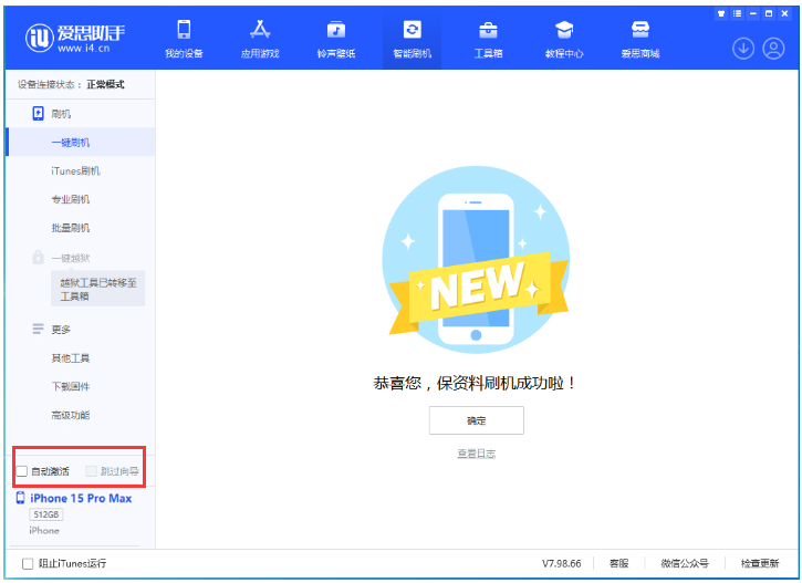 阳江苹果手机维修分享iOS 17.1.2 正式版升级_iOS 17.1.2 正式版一键刷机教程 