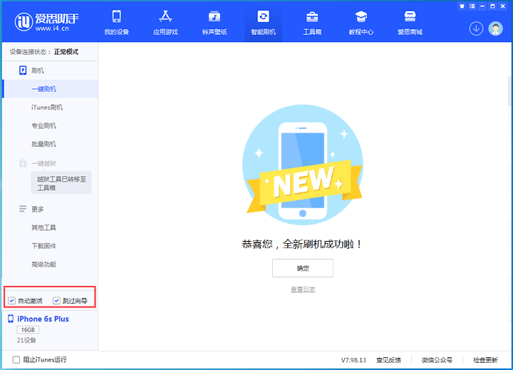 阳江苹果手机维修分享iOS 15.7.5 正式版升级_iOS 15.7.5 正式版一键刷机教程 