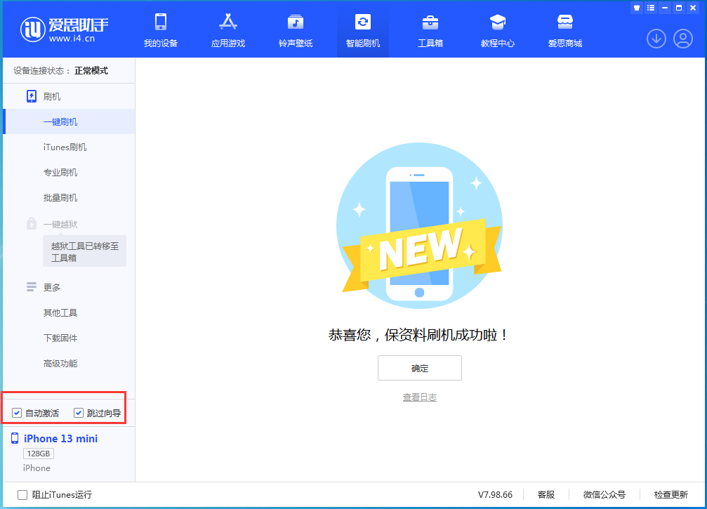 阳江苹果手机维修分享iOS 16.2测试版升级_iOS 16.2测试版一键刷机教程 