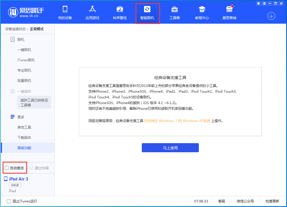 阳江苹果手机维修分享iOS 15.2 测试版升级_iOS 15.2 测试版一键刷机教程 