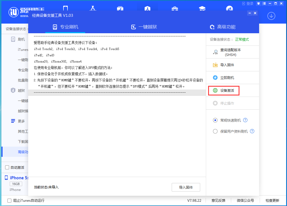 阳江苹果手机维修分享iOS 12.4.9正式版_iOS 12.4.9 正式版一键刷机教程 