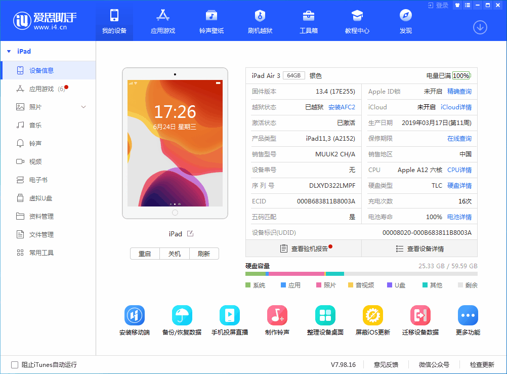 阳江苹果手机维修分享iOS 14 测试版_iOS 14 测试版一键刷机教程 