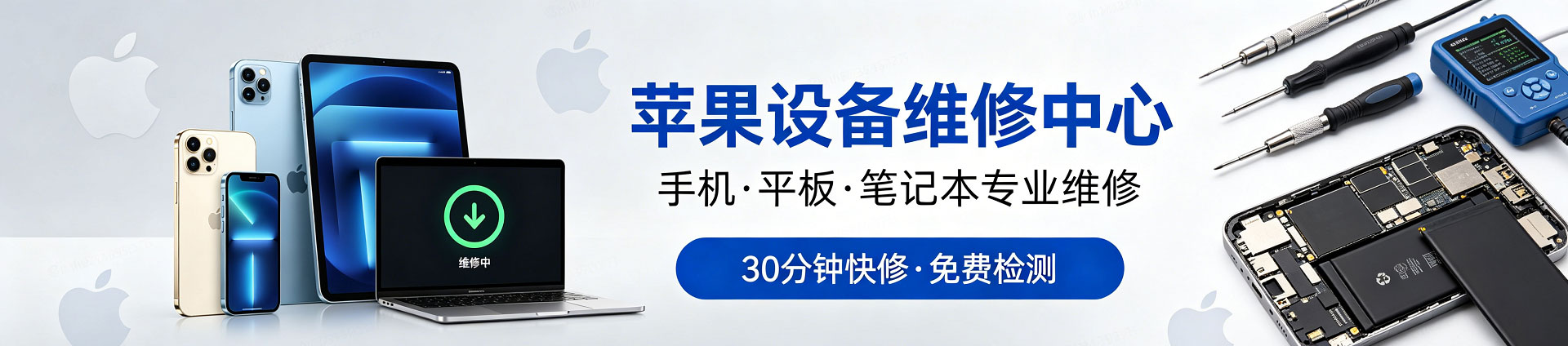 阳江苹果手机维修服务地址查询